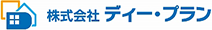 株式会社ディー・プラン